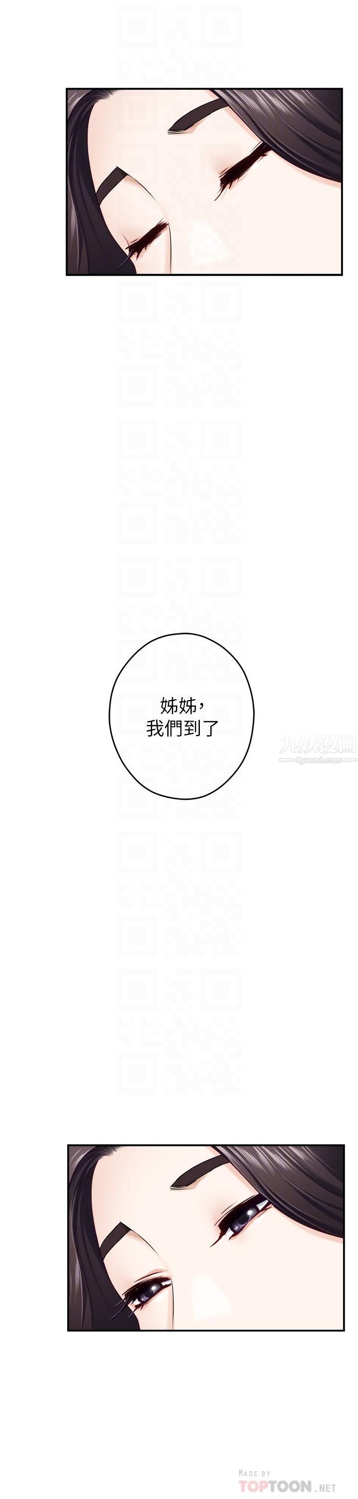 第41話 - 姊姊丁字褲的深處10.jpg