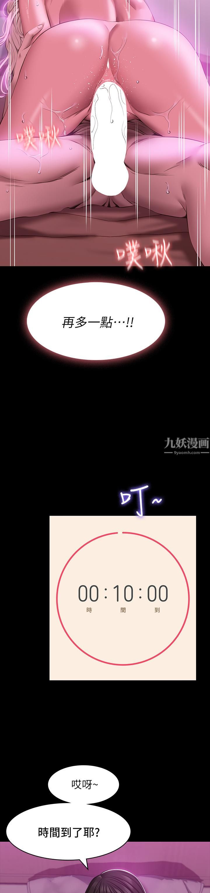 第24話 - 隻插不射可以嗎…?22.jpg