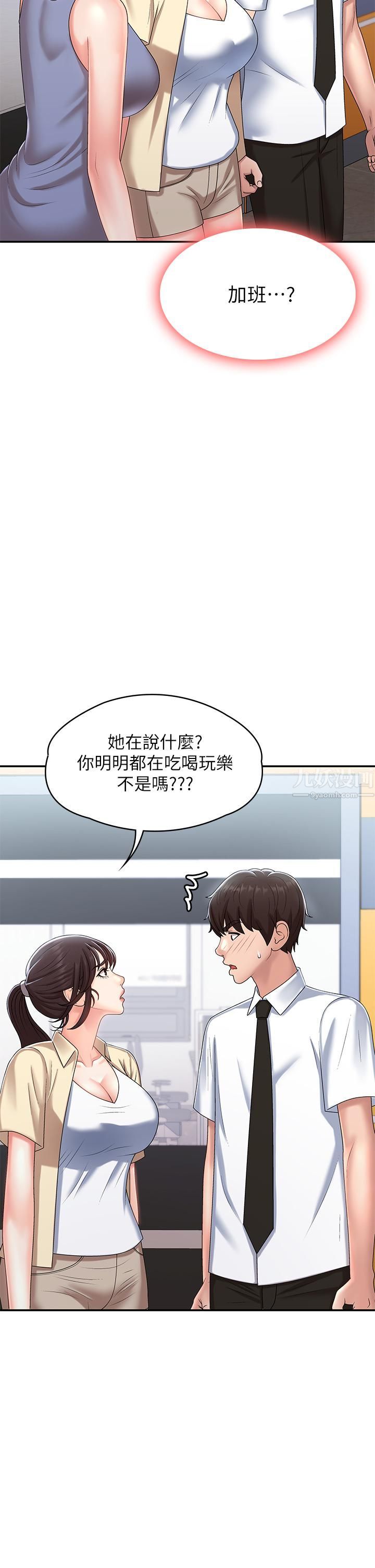 第14話 - 逐漸被攻防的小媽42.jpg