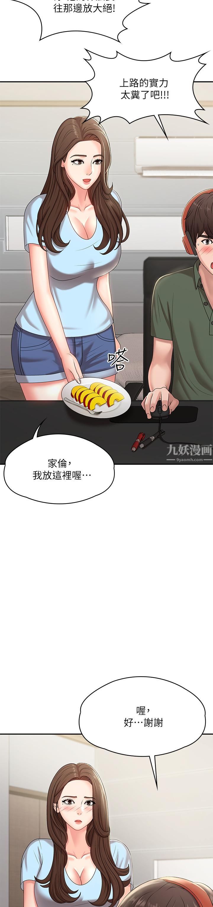 第14話 - 逐漸被攻防的小媽22.jpg