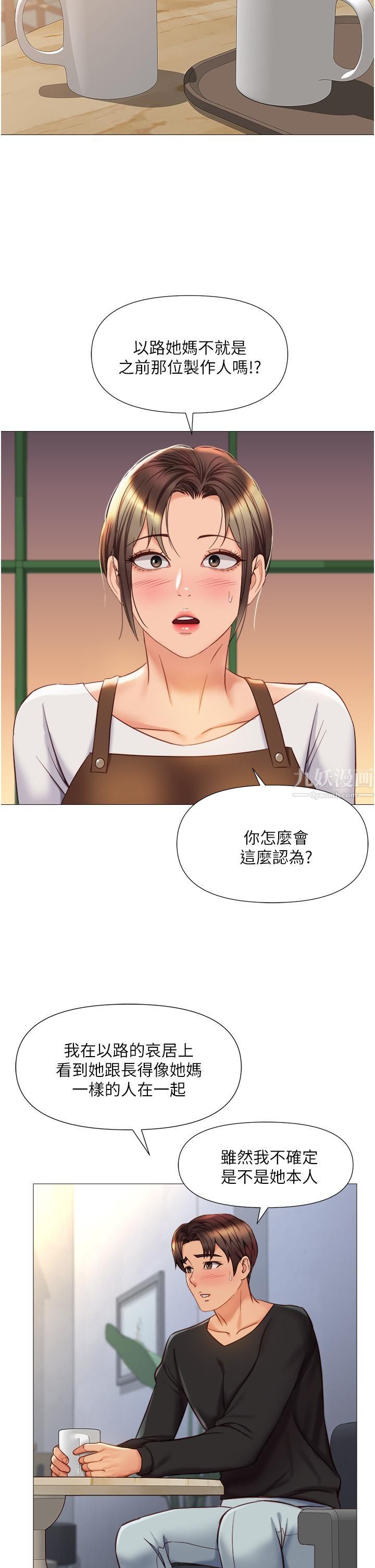 第69話 - 血脈賁張的絲襪足交13.jpg