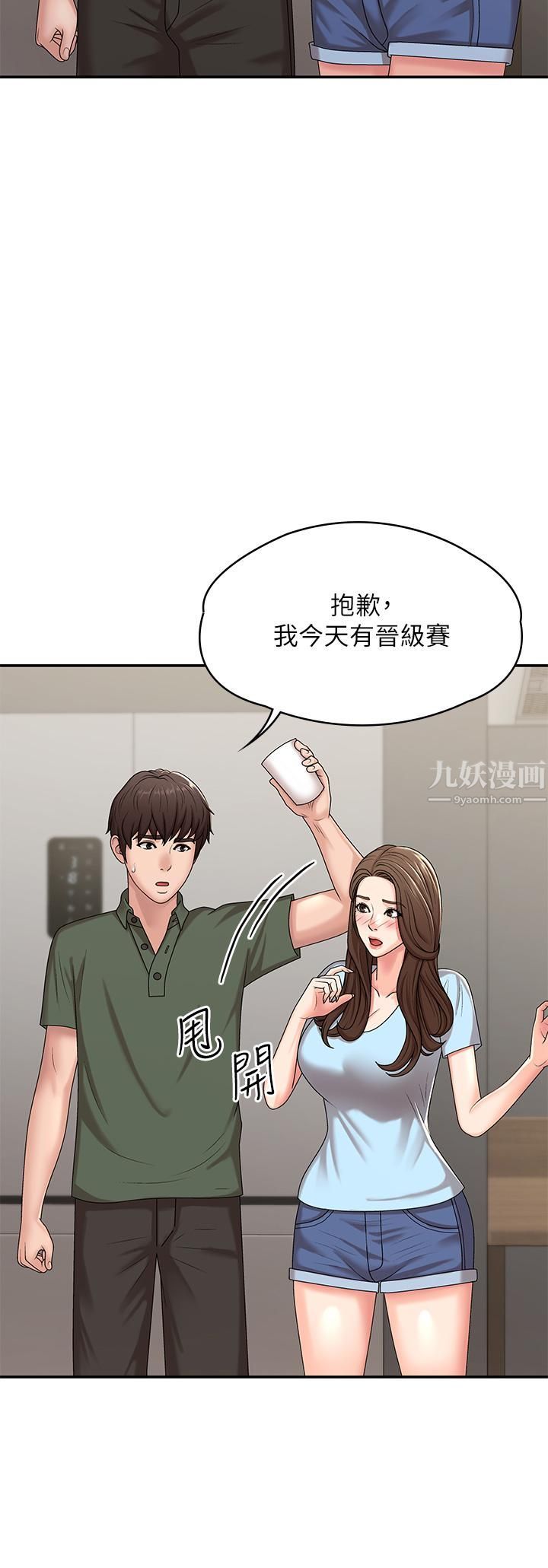 第14話 - 逐漸被攻防的小媽19.jpg