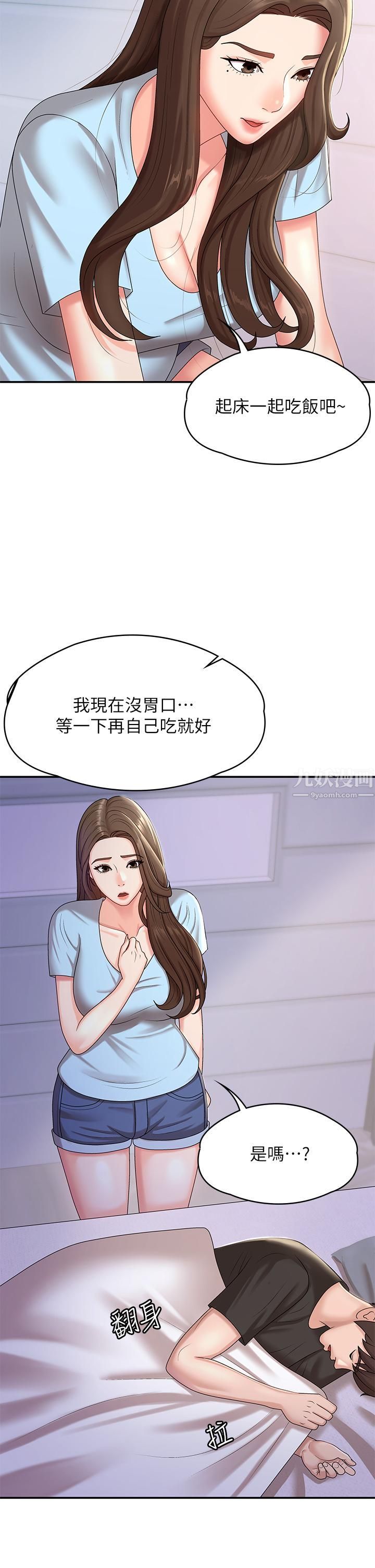 第14話 - 逐漸被攻防的小媽17.jpg