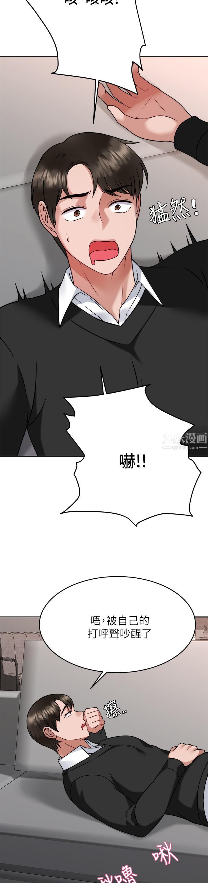 第34話 - 我們用身體聊聊嘛…22.jpg