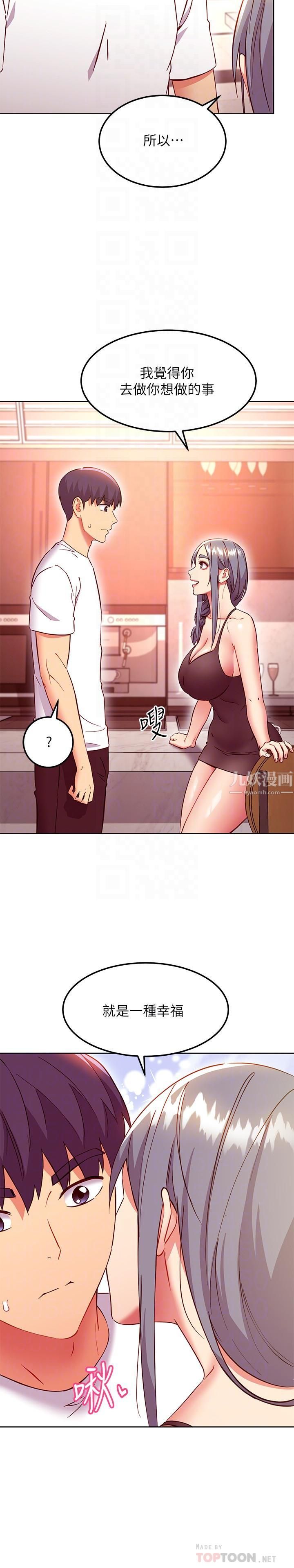 第135話 - 要和我結婚嗎?12.jpg