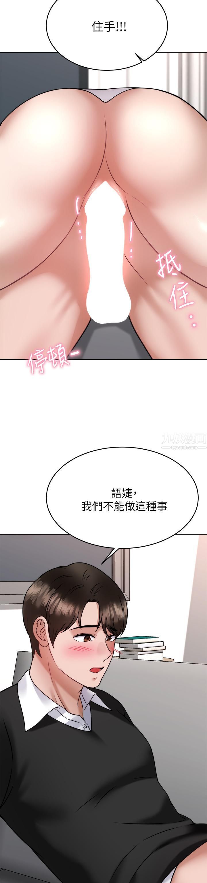 第34話 - 我們用身體聊聊嘛…39.jpg