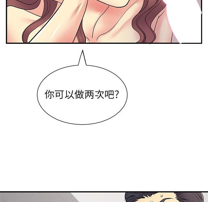 離過婚的她-第18章-图片28