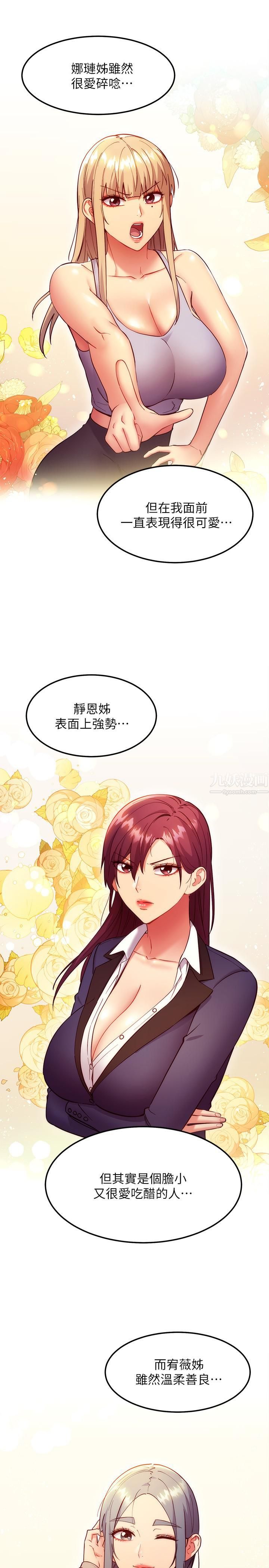 第135話 - 要和我結婚嗎?15.jpg