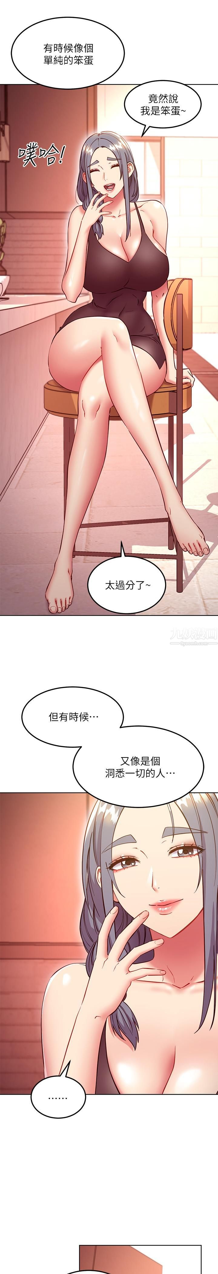 第135話 - 要和我結婚嗎?9.jpg