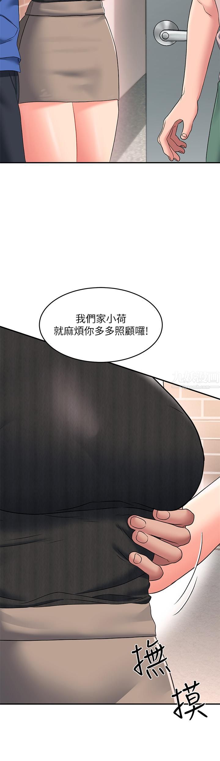 第15話 - 直搗蜜穴35.jpg