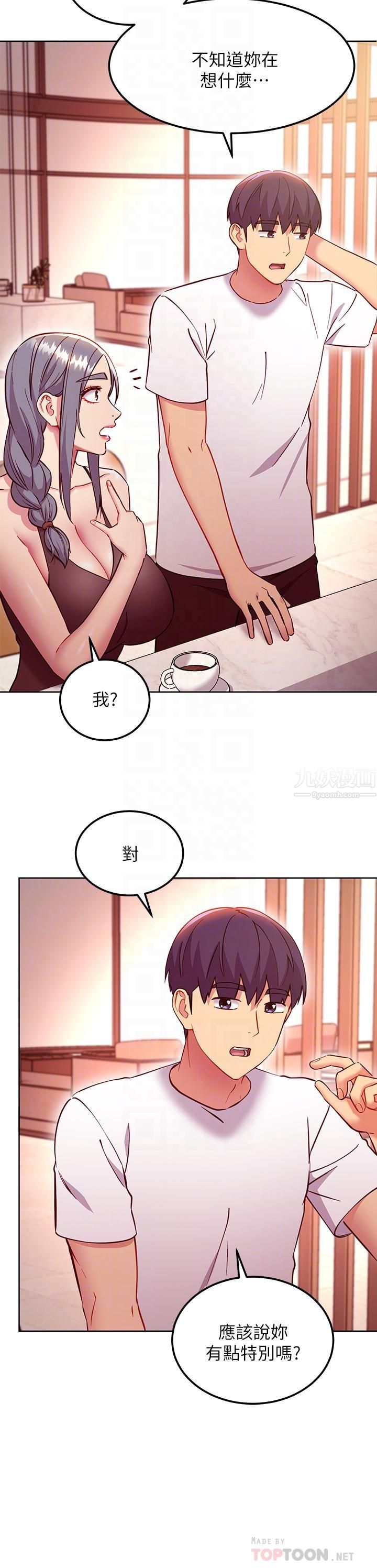 第135話 - 要和我結婚嗎?8.jpg