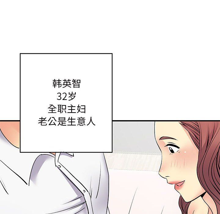 離過婚的她-第18章-图片8