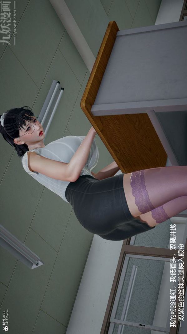 [3D]絲襪淫娃女教師-第4章-图片40