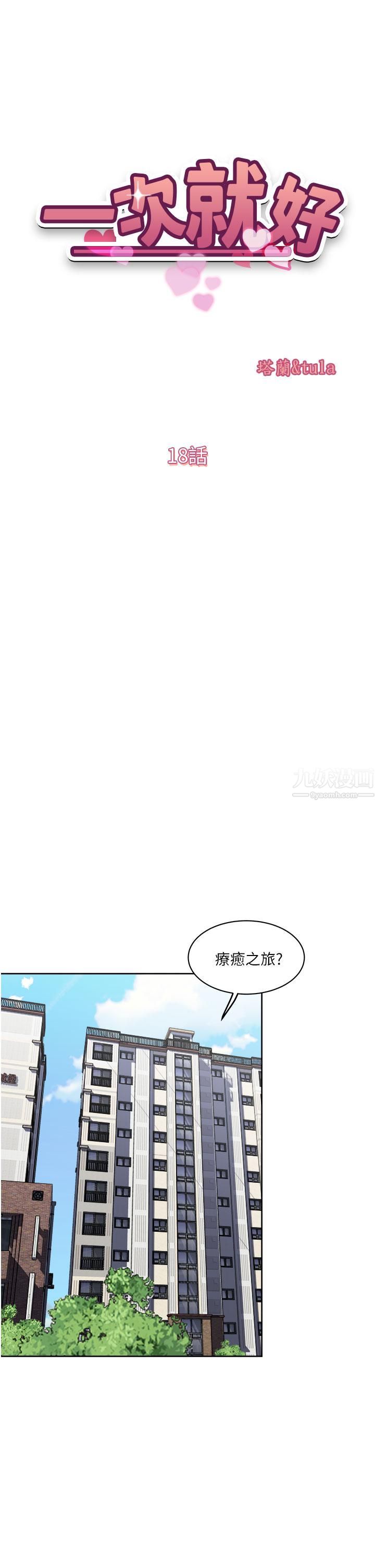 第18話 - 刺激的特別性愛5.jpg