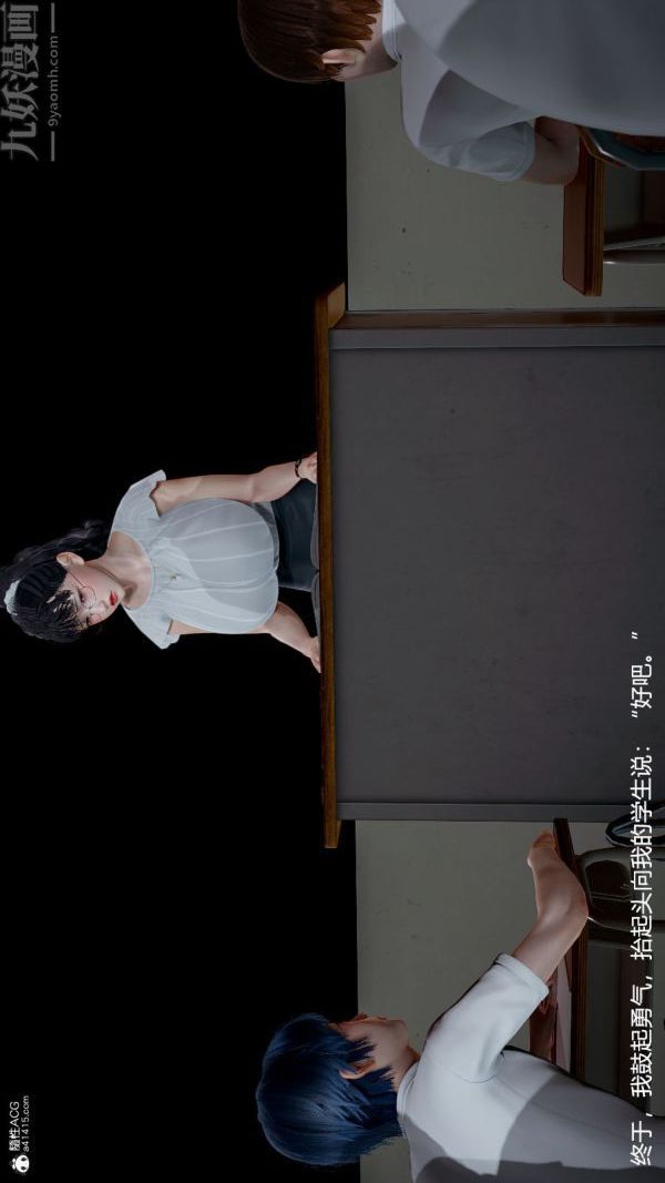 [3D]絲襪淫娃女教師-第4章-图片41