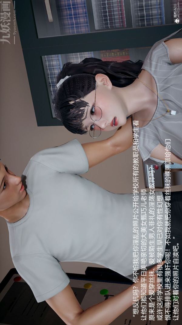 [3D]絲襪淫娃女教師-第3章-图片1