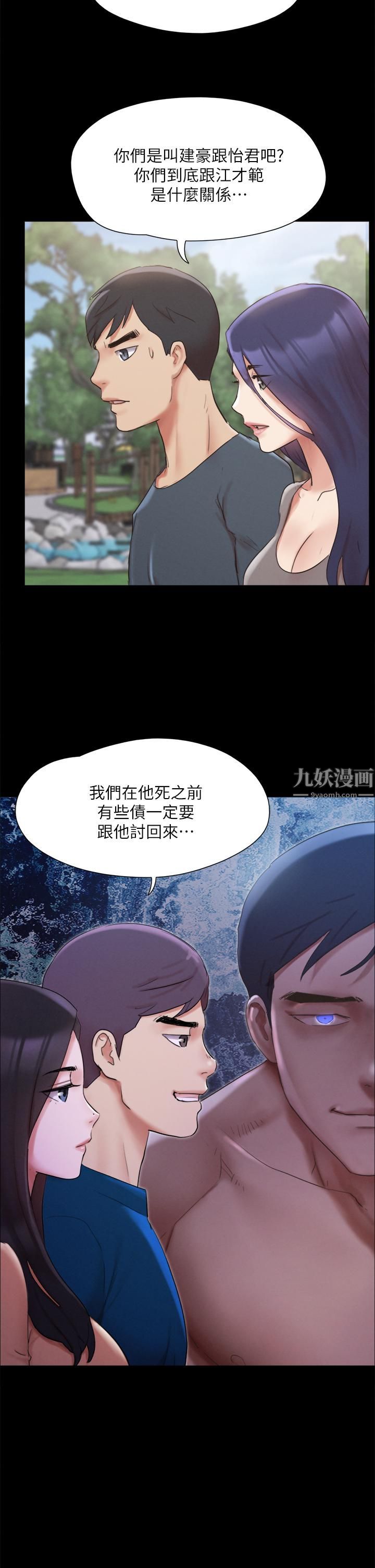 第147話 - 想活命就乖乖聽我的!21.jpg