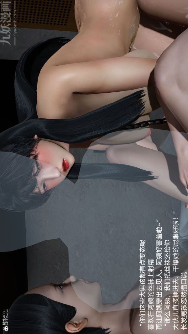 [3D]絲襪淫娃女教師-第29章-图片8