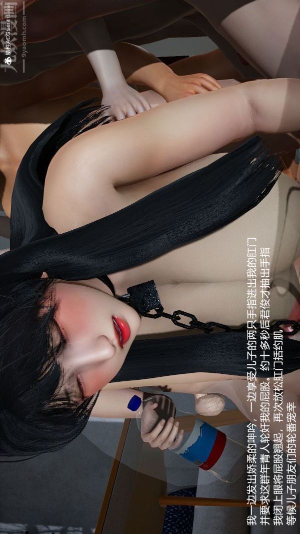 [3D]絲襪淫娃女教師-第27章-图片19