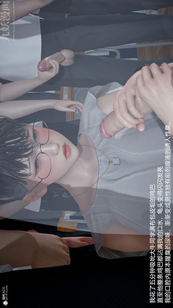 [3D]絲襪淫娃女教師-第7章-图片19