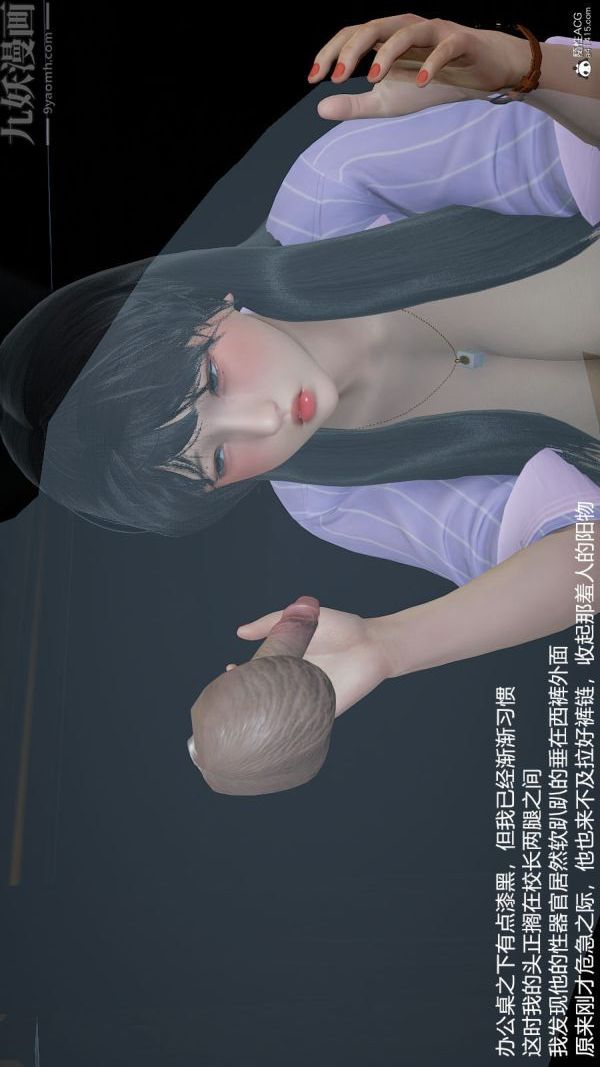 [3D]絲襪淫娃女教師-第17章-图片47