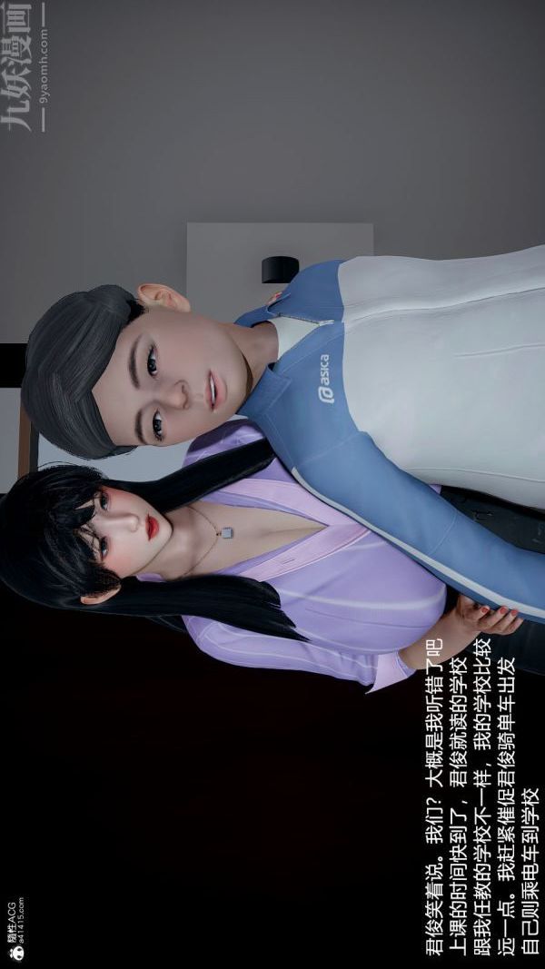 [3D]絲襪淫娃女教師-第16章-图片38