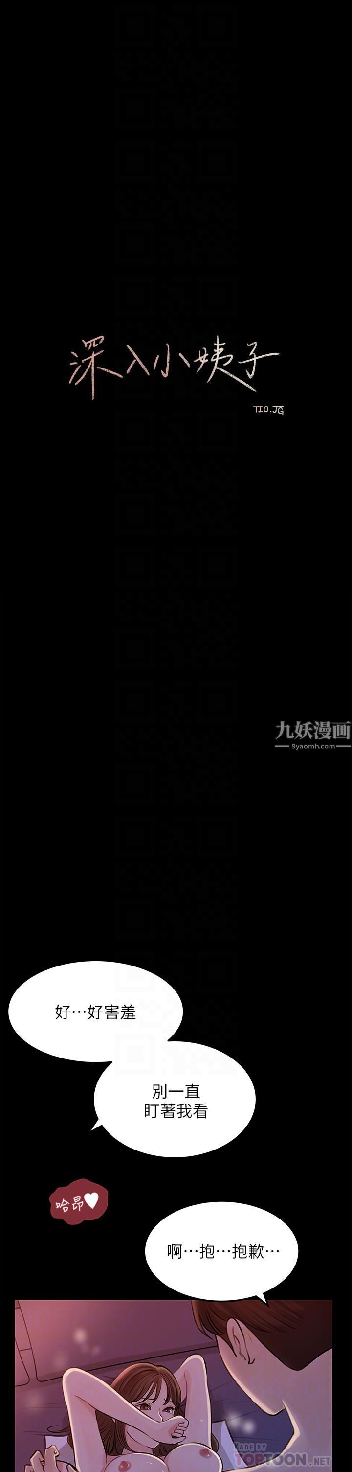 第22話 - 姊夫壞壞，老是欺負我…4.jpg