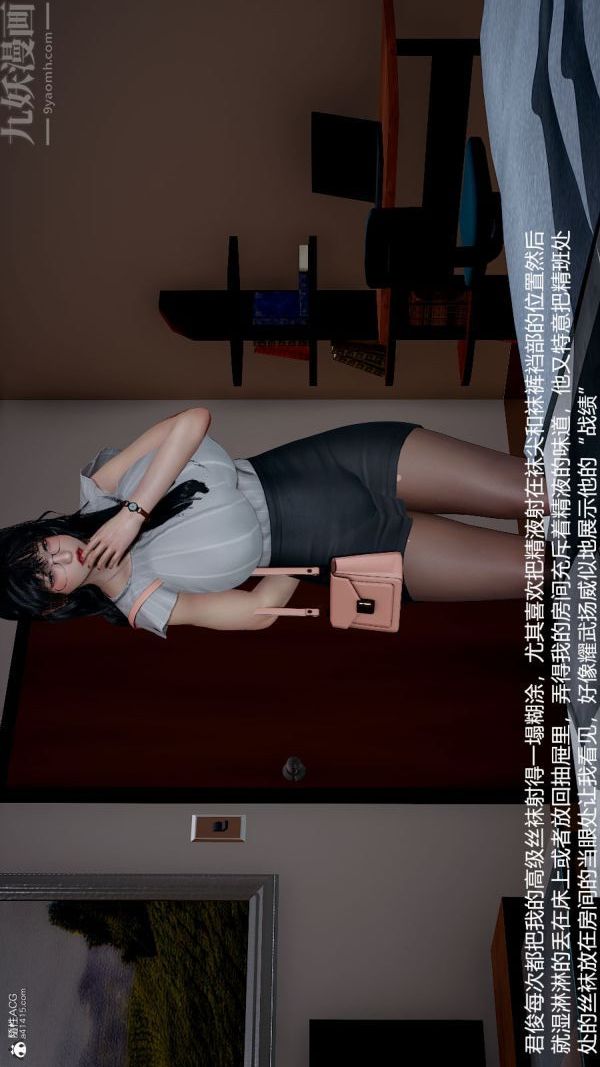 [3D]絲襪淫娃女教師-第15章-图片30