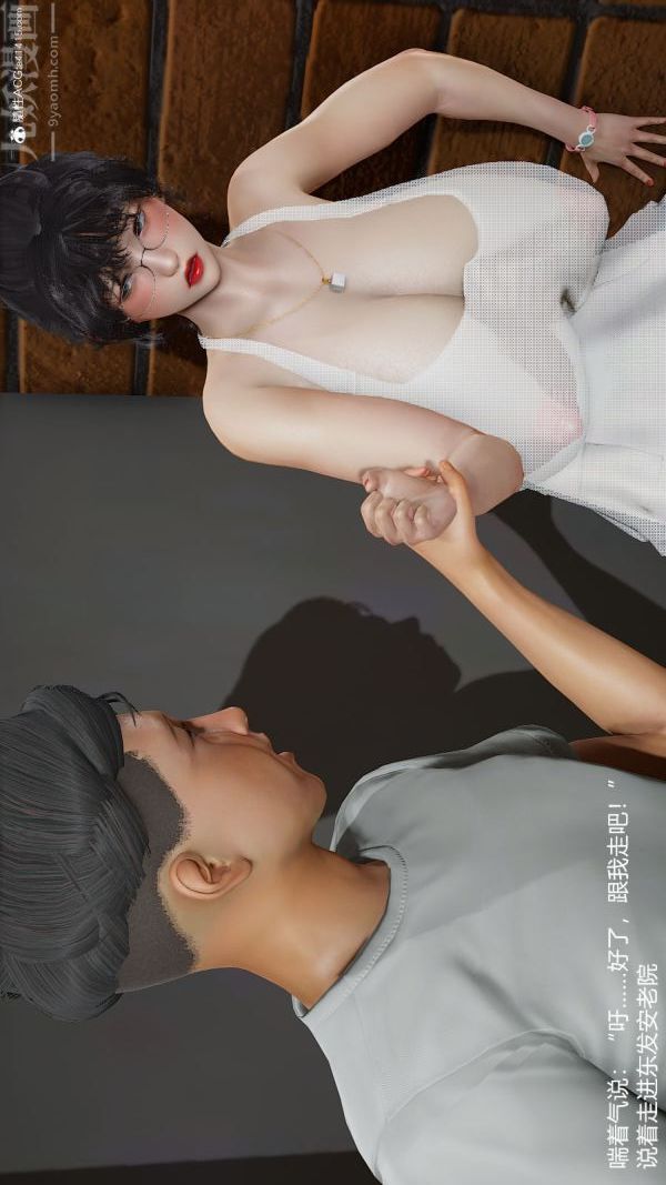 [3D]絲襪淫娃女教師-第9章-图片32