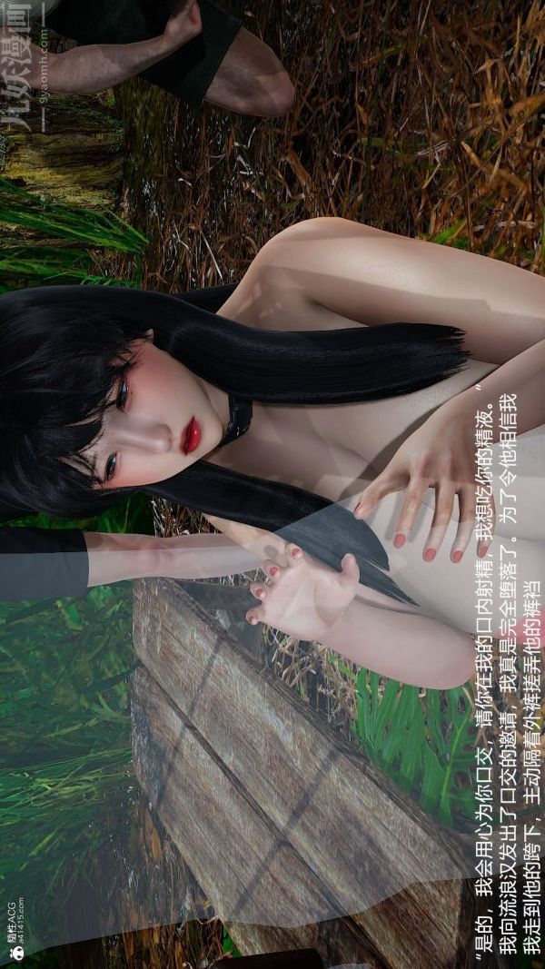 [3D]絲襪淫娃女教師-第20章-图片49