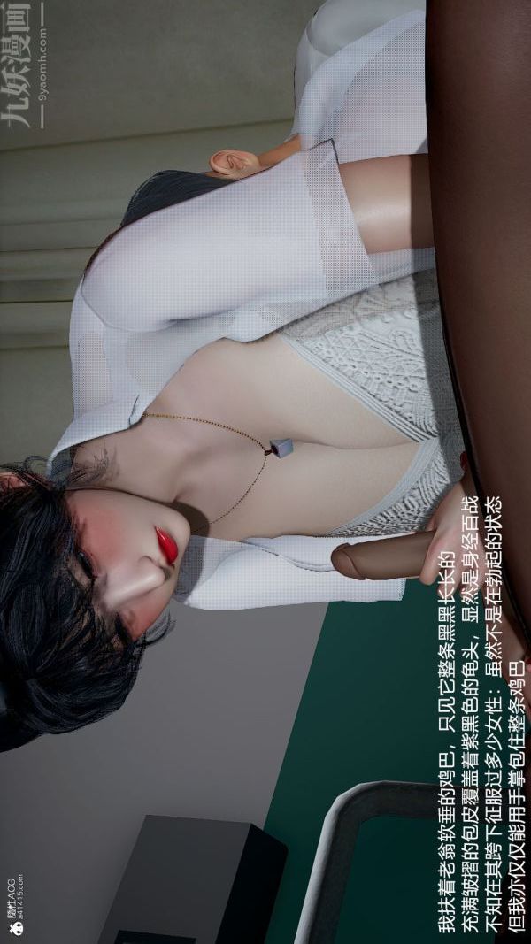 [3D]絲襪淫娃女教師-第10章-图片22