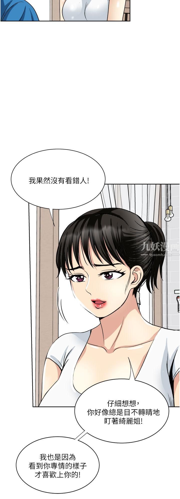 第18話 - 刺激的特別性愛2.jpg