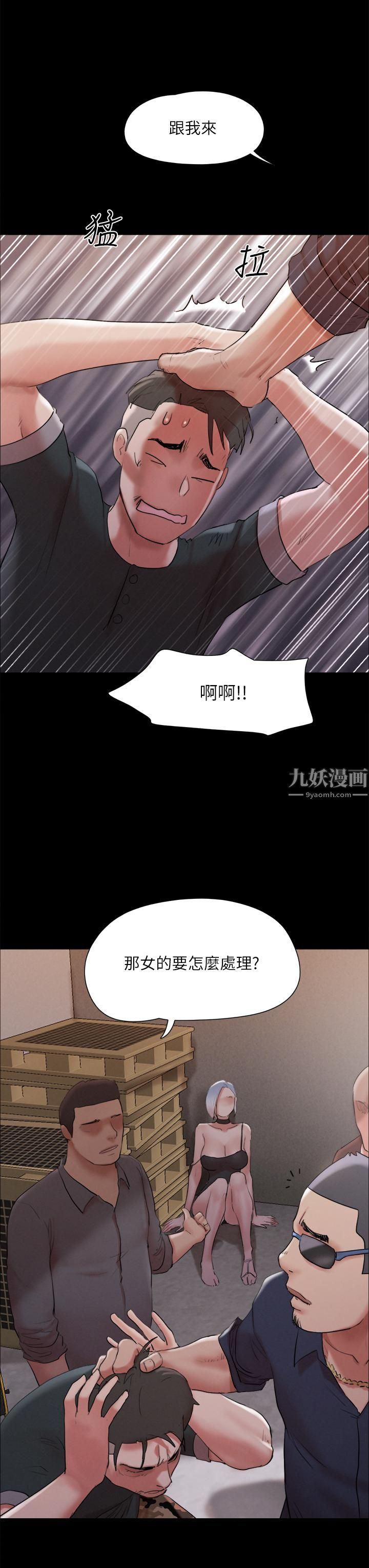 第147話 - 想活命就乖乖聽我的!34.jpg