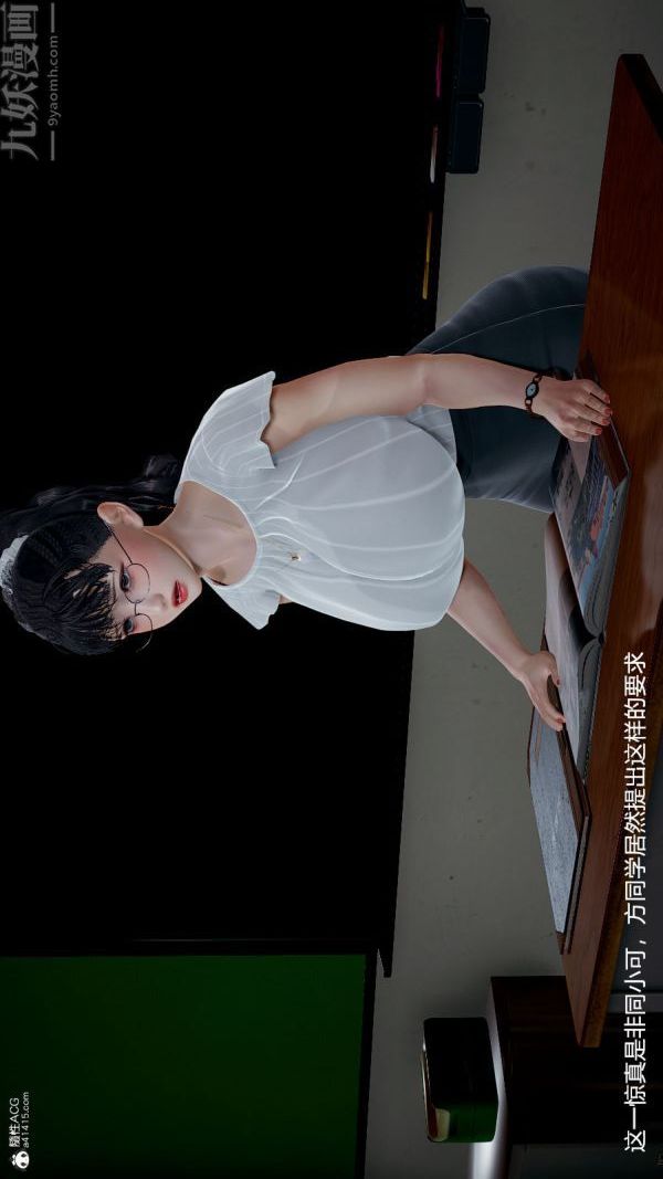 [3D]絲襪淫娃女教師-第4章-图片36