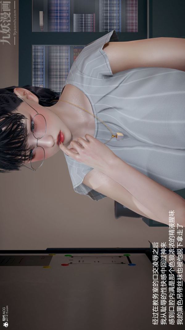 [3D]絲襪淫娃女教師-第4章-图片4