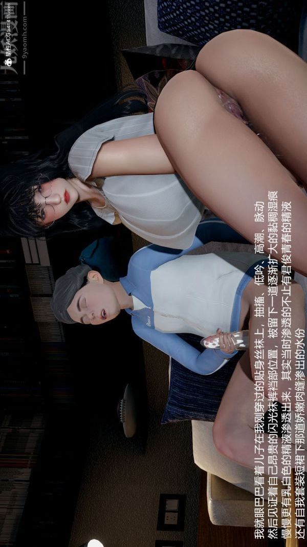 [3D]絲襪淫娃女教師-第15章-图片33