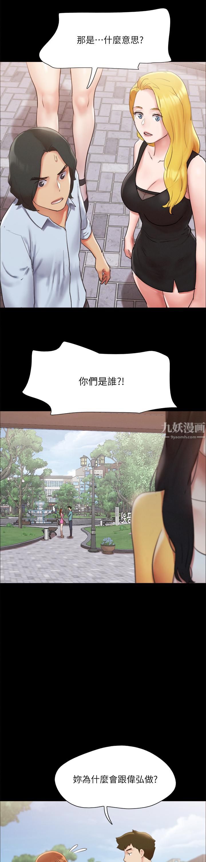 第147話 - 想活命就乖乖聽我的!15.jpg