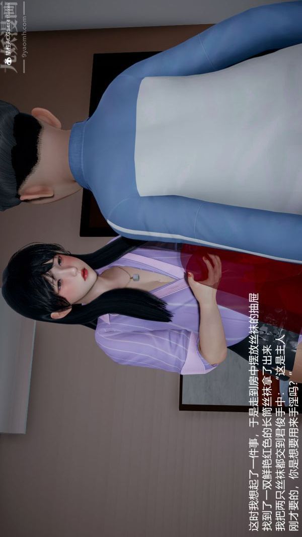 [3D]絲襪淫娃女教師-第16章-图片36