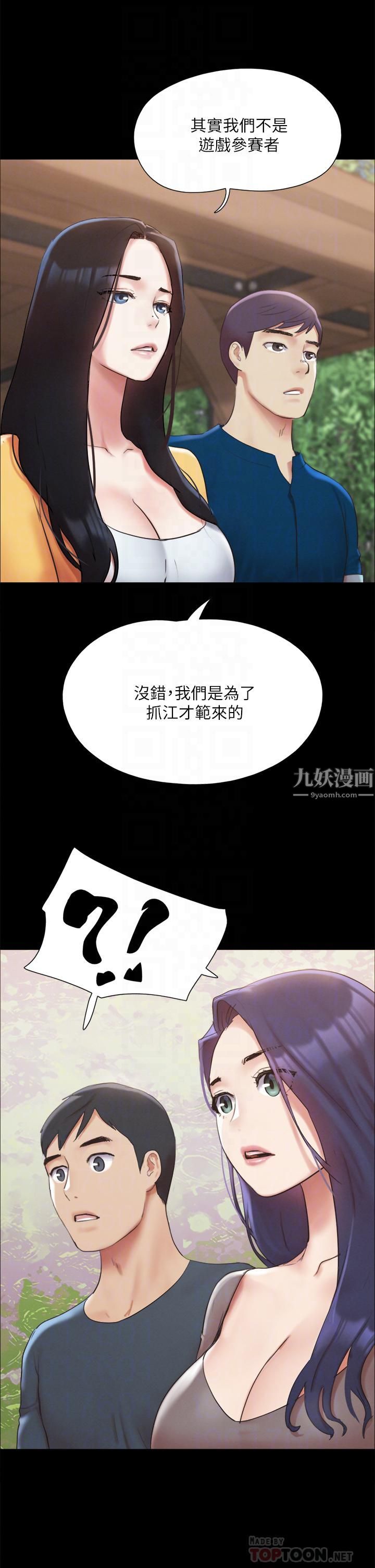 第147話 - 想活命就乖乖聽我的!14.jpg