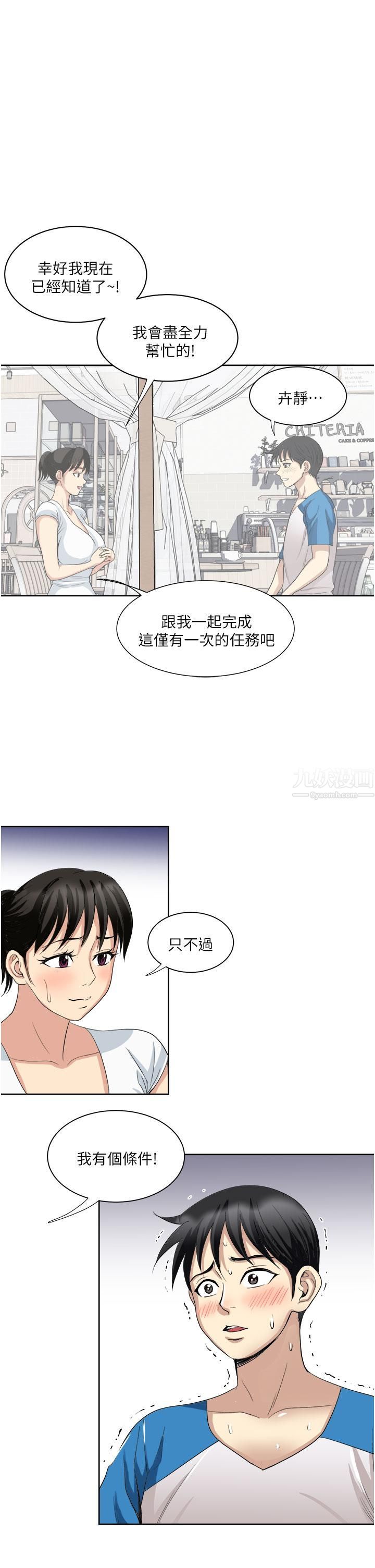 第18話 - 刺激的特別性愛3.jpg