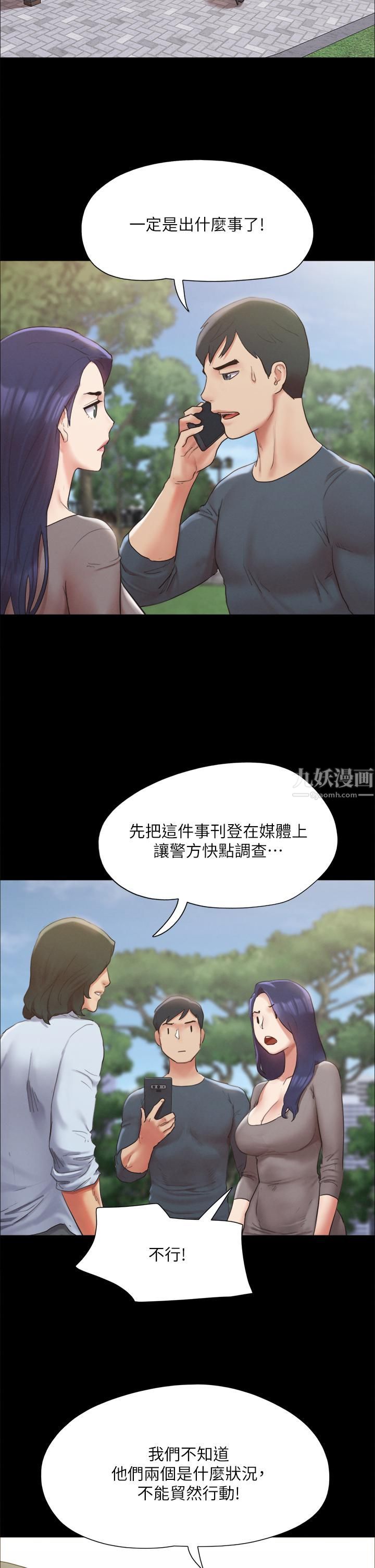 第147話 - 想活命就乖乖聽我的!11.jpg