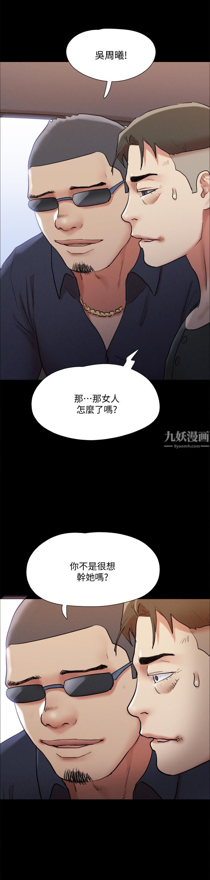 第147話 - 想活命就乖乖聽我的!48.jpg