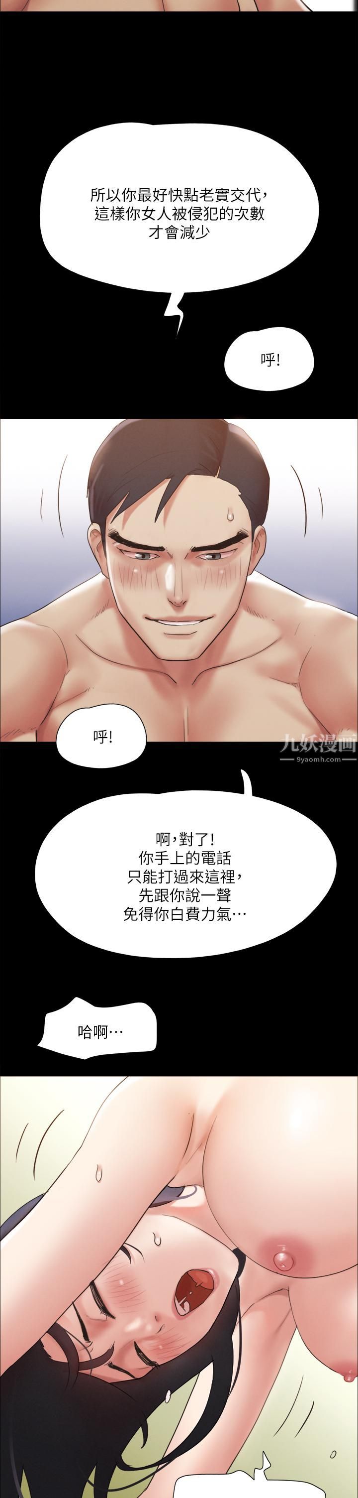 第147話 - 想活命就乖乖聽我的!2.jpg