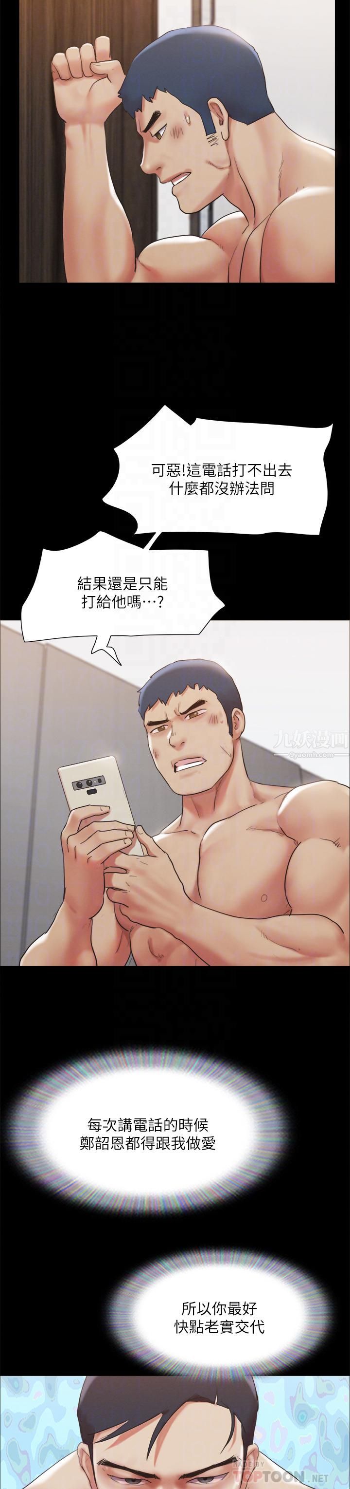 第147話 - 想活命就乖乖聽我的!8.jpg