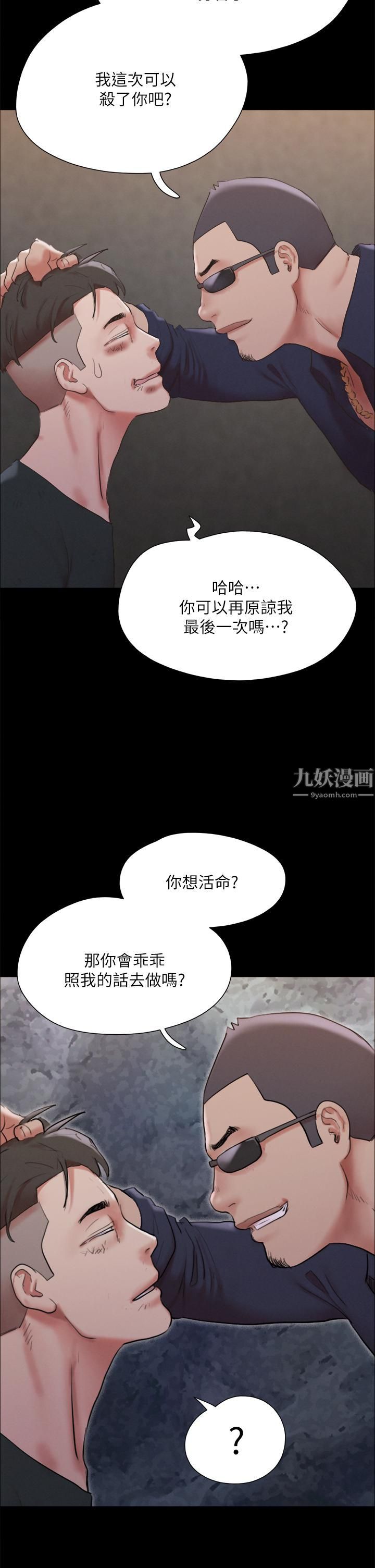 第147話 - 想活命就乖乖聽我的!33.jpg