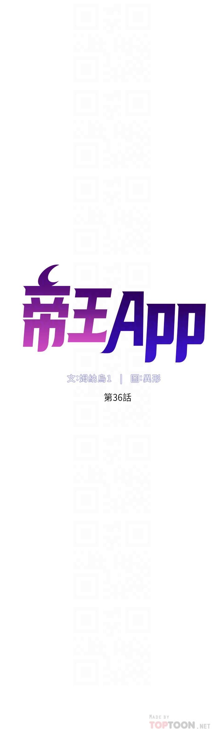 帝王App-第36章-图片6