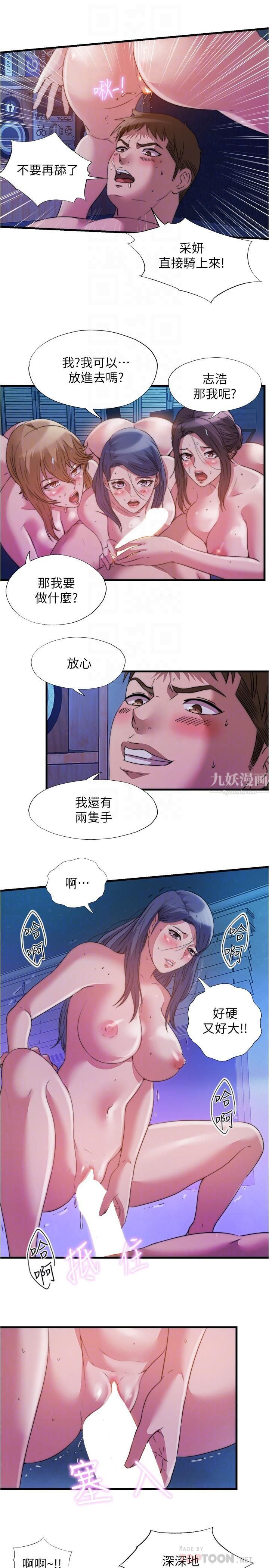 第85話 - 全都給我過來舔10.jpg