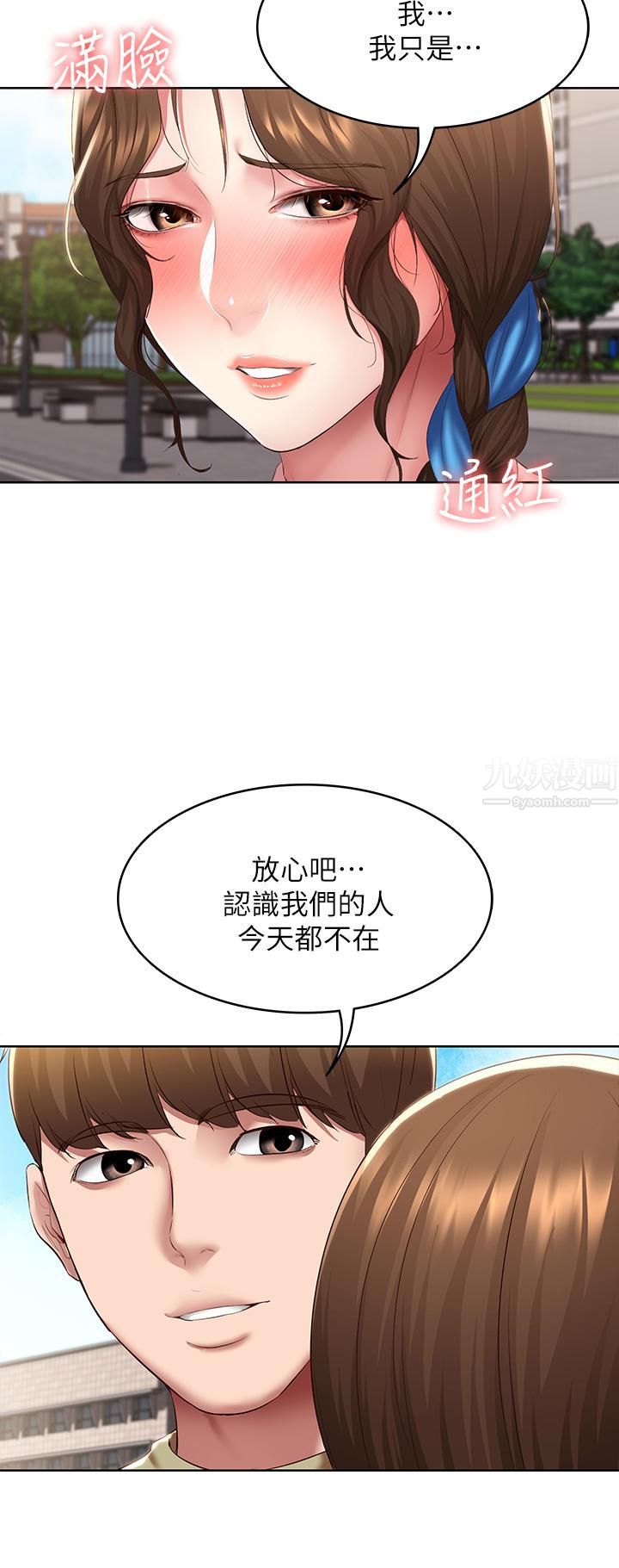 第111話 - 阿姨，性器合不合很重要!21.jpg