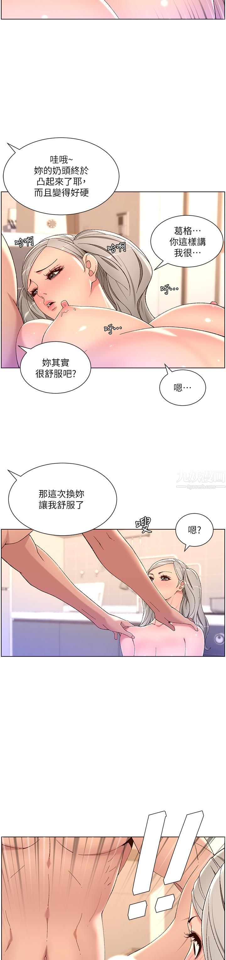 帝王App-第36章-图片24