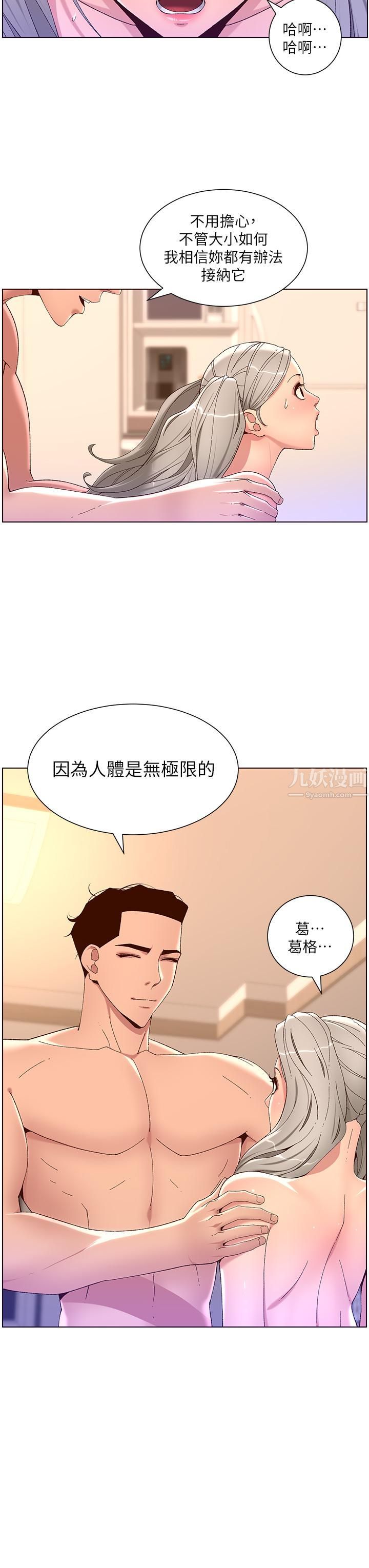 帝王App-第36章-图片19